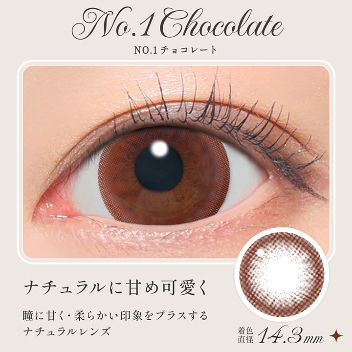 NO.1 チョコレート(No. 1 Chocolate),ナチュラルに甘め可愛く, 瞳に甘く・柔らかい印象をプラスするナチュラルレンズ, 着色直径14.3mm,レンズ画像、装用画像 | シークレットキャンディーマジックワンデー Secret Candymagic 1Day カラコン カラーコンタクト
