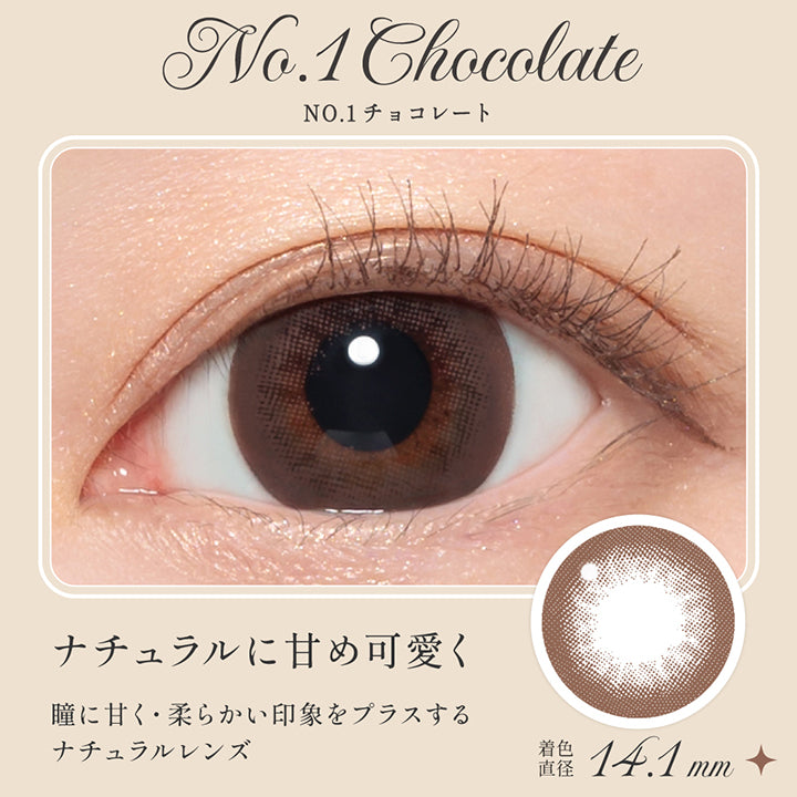 NO.1 チョコレート(No. 1 Chocolate),ナチュラルに甘め可愛く,瞳に甘く・柔らかい印象をプラスするナチュラルレンズ,着色直径14.1month mm,レンズ画像、装用画像 | シークレットキャンディーマジックワンマンス Secret Candymagic 1Month カラコン カラーコンタクト
