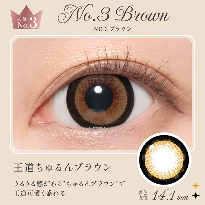 NO.3 ブラウン(No. 3 Brown),人気No.3,王道ちゅるんブラウン,うるうる感があるちゅるんブラウンで王道可愛く盛れる,着色直径14.1 mm,レンズ画像、装用画像 | シークレットキャンディーマジックワンマンス Secret Candymagic 1Month カラコン カラーコンタクト

