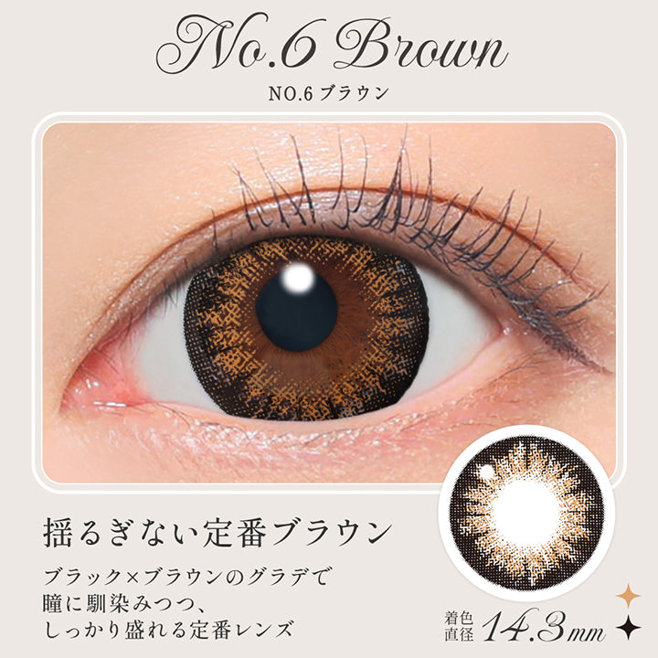 NO.6 ブラウン(No. 6 Brown),揺るぎない定番ブラウン, ブラック × ブラウンのグラデで瞳に馴染みつつ、しっかり盛れる定番レンズ, 着色直径14.3mm,レンズ画像、装用画像 | シークレットキャンディーマジックワンデー Secret Candymagic 1Day カラコン カラーコンタクト
