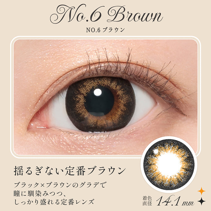 NO.6 ブラウン(No. 6 Brown),揺るぎない定番ブラウン,ブラック × ブラウンのグラデで瞳に馴染みつつ、しっかり盛れる定番レンズ,着色直径14.1 mm,レンズ画像、装用画像 | シークレットキャンディーマジックワンマンス Secret Candymagic 1Month カラコン カラーコンタクト
