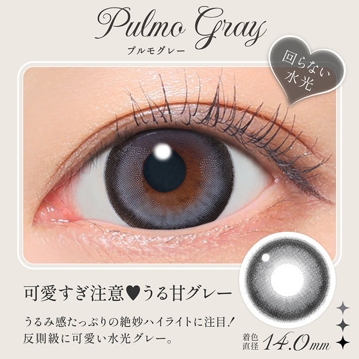 プルモグレー(Pulmo Gray),回らない水光カラコン,可愛すぎ注意♥うる甘グレー,うるみ感たっぷりの絶妙ハイライトに注目!,販促急に可愛い水光グレー。,回らない水光カラコン,着色直径14.0 mm,レンズ画像、装用画像 | シークレットキャンディーマジックワンマンス Secret Candymagic 1Month カラコン カラーコンタクト
