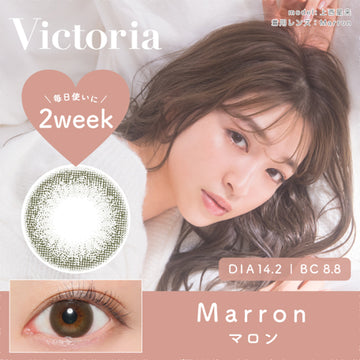 ヴィクトリア2ウィーク(Victoria 2week),ブランドロゴ,Marron(マロン),毎日使いに,DIA14.2mm,BC8.8|ヴィクトリア2ウィーク(Victoria 2week)コンタクトレンズ