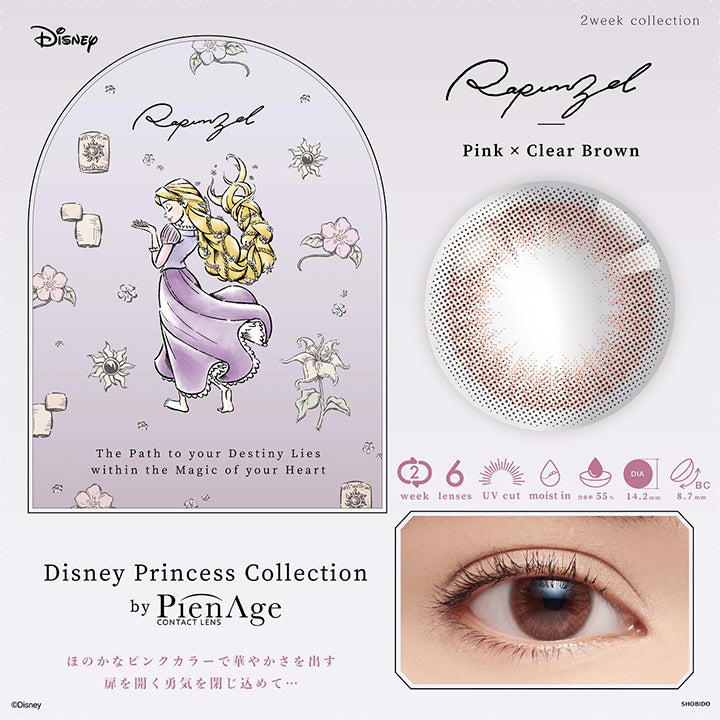 ディズニープリンセスコレクションバイピエナージュ(Disney Princess Collection by PienAge),ブランドロゴ,〈Rapunzel〉Pink×Clear Brown(〈ラプンツェル〉ピンク×クリアブラウン),2week(ツーウィーク),1箱6枚入り,UVカット,moist in(モイスト),含水率55%,DIA14.2mm,BC8.7mm|ディズニープリンセスコレクションバイピエナージュ(Disney Princess Collection by PienAge)コンタクトレンズ