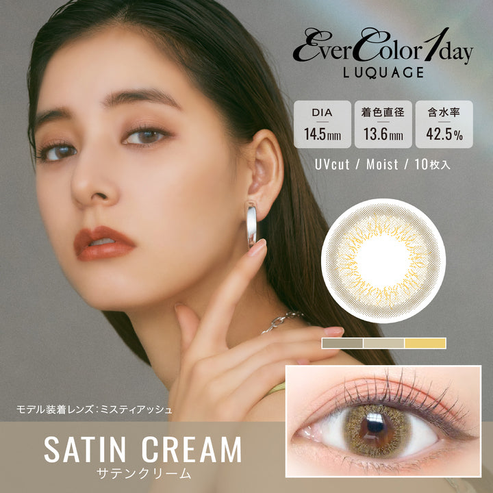 エバーカラーワンデールクアージュ(EverColor1day LUQUAGE),ブランドロゴ,DIA14.5mm,着色直径13.6mm,含水率42.5%,UVカット,Moist,10枚入り, SATIN CREAM(サテンクリーム)|エバーカラーワンデールクアージュ(EverColor1day LUQUAGE)ワンデーコンタクトレンズ