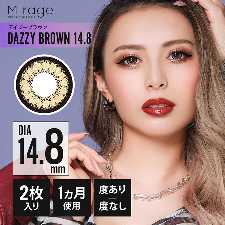 ミラージュ(Mirage),ブランドロゴ, DAZZY BROWN(デイジーブラウン)14.8mm,DIA14.8mm,2枚入り,1カ月使用,マンスリー,度あり/度なし|ミラージュ(Mirage)マンスリーコンタクトレンズ