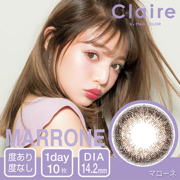 クレア by マックスカラー,ブランドロゴ,MARONE(マローネ),度あり・度なし,1day(ワンデイ),1箱10枚入り,DIA14.2mm|Claire by MAX COLOR(クレア by マックスカラー)コンタクトレンズ