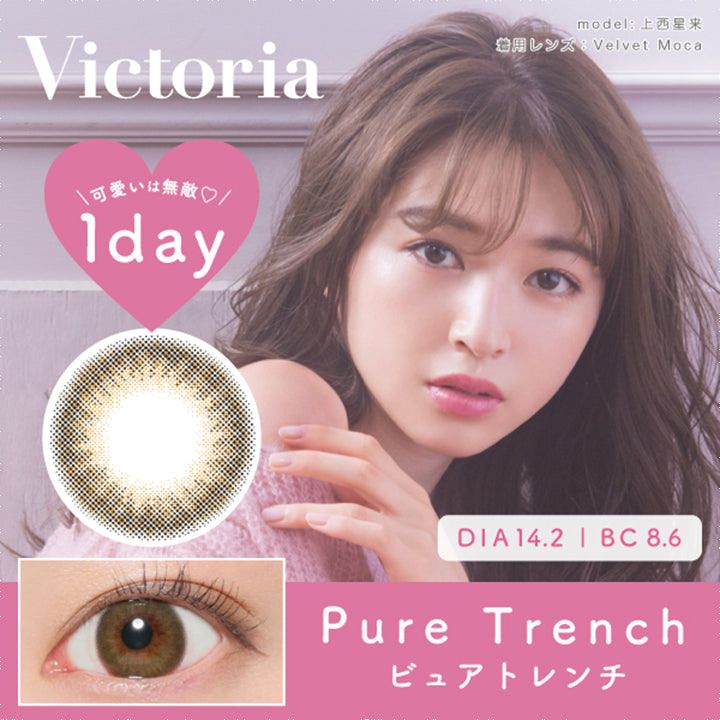ヴィクトリアワンデー(Victoria 1day),ブランドロゴ,Pure Trench(ピュアトレンチ), 可愛いは無敵,DIA14.2mm,BC8.6|ヴィクトリアワンデー(Victoria 1day)コンタクトレンズ