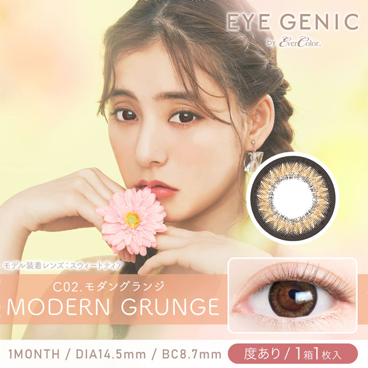 アイジェニックバイエバーカラー(EYEGENIC by EverColor),ブランドロゴ,C02.MODERN GRUNGE(モダングランジ), 1MONTH,DIA14.5mm,BC8.7mm,度あり/1箱1枚入り|アイジェニックバイエバーカラー(EYEGENIC by EverColor)コンタクトレンズ