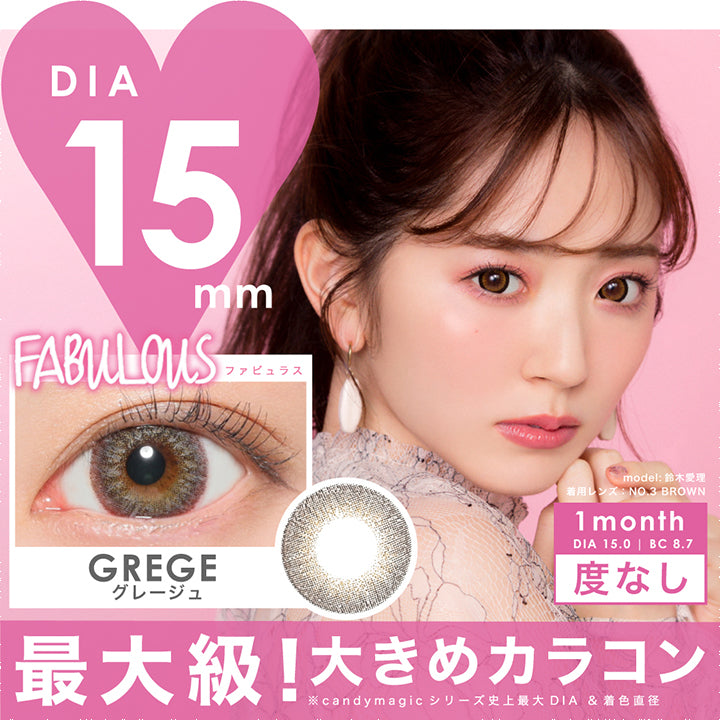ファビュラス(FABULOUS) 度なし,ブランドロゴ,GREGE(グレージュ),マンスリー,DIA15mm,BC8.7,度なし,最大級!大きめカラコン|ファビュラス(FABULOUS)コンタクトレンズ