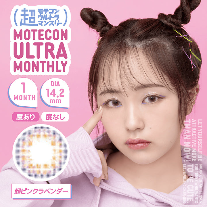 MOTECON ULTRA MONTHLY(超モテコン ウルトラマンスリー),ブランドロゴ,超ピンクラベンダー,1MONTH(ワンマンス), DIA14.2mm,度あり,度なし|超モテコン ウルトラマンスリーコンタクトレンズ
