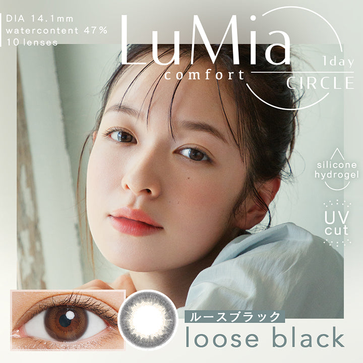 loose black(ルースブラック) DIA14.1mm,含水率47%,10枚入り,シリコーンハイドロゲル,UVカット|ルミアコンフォートワンデーサークル(LuMia comfort 1day CIRCLE)コンタクトレンズ