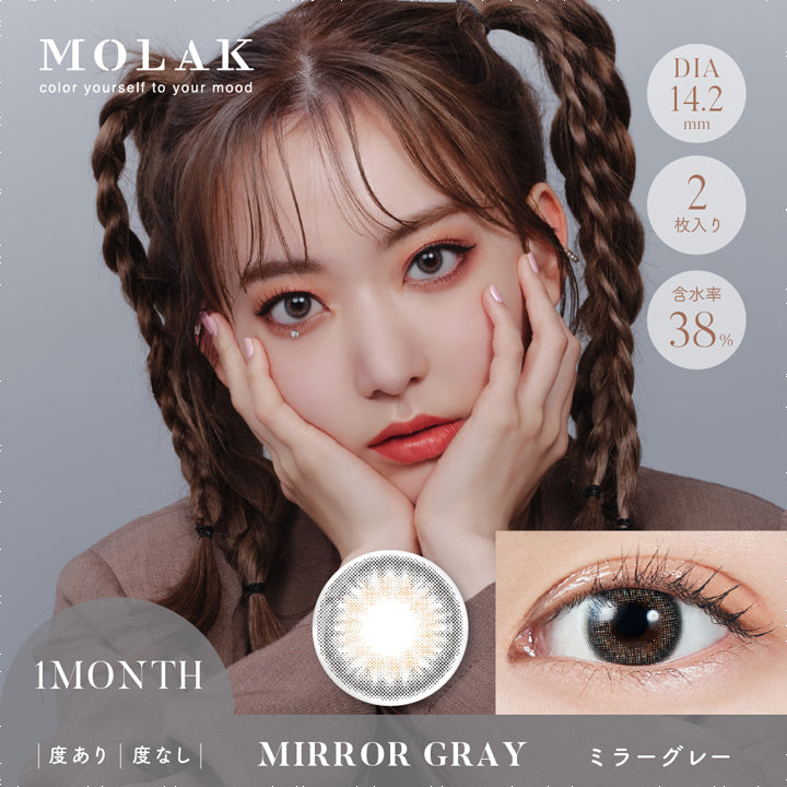 モラクワンマンス(MOLAK 1month),ブランドロゴ,MIRROR GRAY(ミラーグレー),  DIA14.2mm, 1箱2枚入り,含水率38%,MONTHRY(マンスリー),度あり・度なし |モラクワンマンス(MOLAK 1month)マンスリーコンタクトレンズ