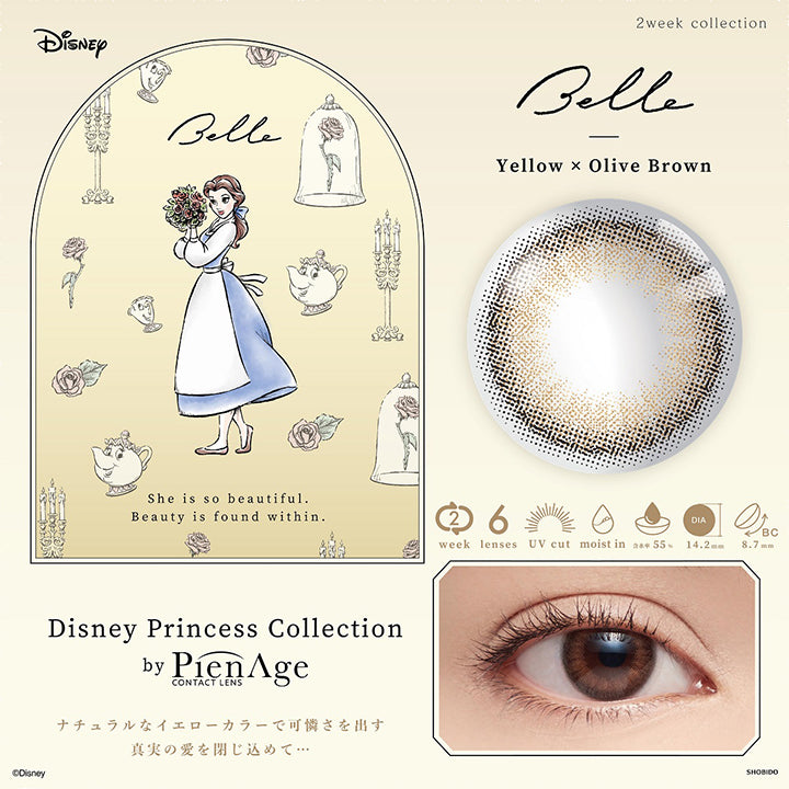ディズニープリンセスコレクションバイピエナージュ(Disney Princess Collection by PienAge),ブランドロゴ,〈belle〉Yellow×Olive Brown(〈ベル〉イエロー×オリーブブラウン),2week(ツーウィーク),1箱6枚入り,UVカット,moist in(モイスト),含水率55%,DIA14.2mm,BC8.7mm|ディズニープリンセスコレクションバイピエナージュ(Disney Princess Collection by PienAge)コンタクトレンズ