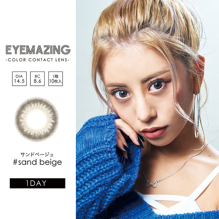 アイメイジング(EYEMAZING),ブランドロゴ,DIA14.5mm,BC8.6mm,1箱10枚入り, #sand beige(サンドベージュ),1DAY(ワンデー)|アイメイジング(EYEMAZING) ワンデーコンタクトレンズ