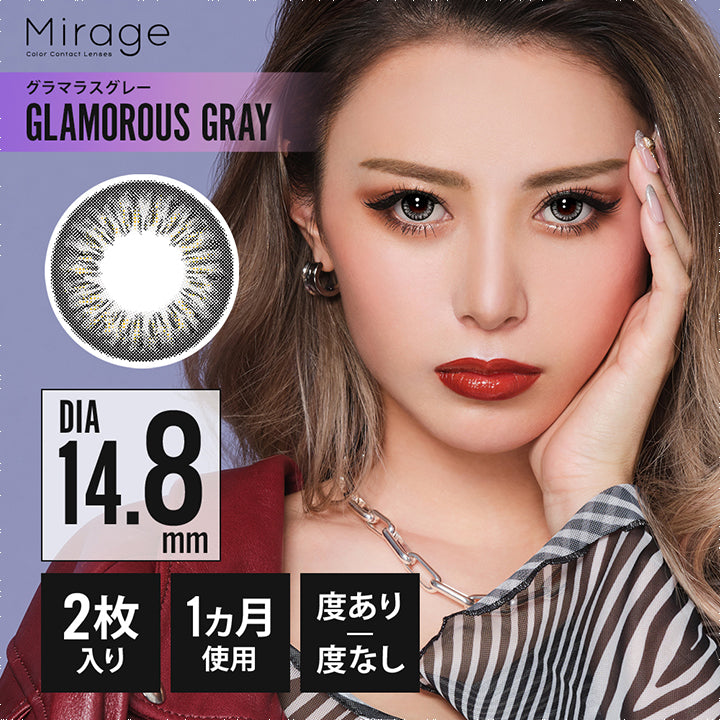 ミラージュ(Mirage),ブランドロゴ, GLAMOROUS GRAY(グラマラスグレー),DIA14.8mm,2枚入り,1カ月使用,マンスリー,度あり/度なし|ミラージュ(Mirage)マンスリーコンタクトレンズ