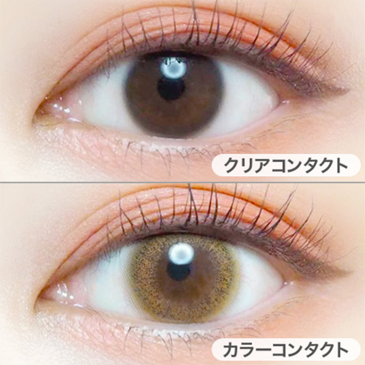 クリアコンタクトの装用写真とスキニーヘーゼルの装用写真の比較,DIA14.5mm,着色直径13.8mm|エバーカラーワンデールクアージュ(EverColor1day LUQUAGE)ワンデーコンタクトレンズ