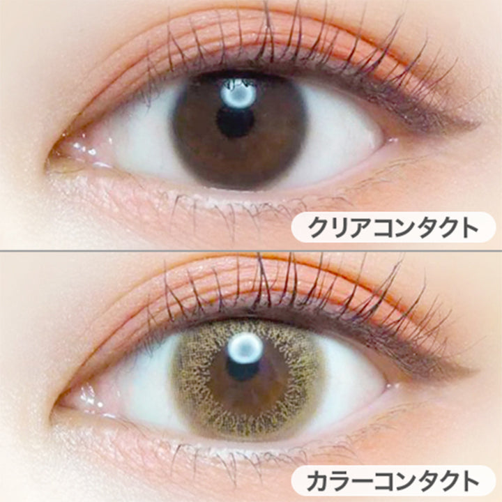 クリアコンタクトの装用写真とサテンクリームの装用写真の比較,DIA14.5mm,着色直径13.6mm|エバーカラーワンデールクアージュ(EverColor1day LUQUAGE)ワンデーコンタクトレンズ