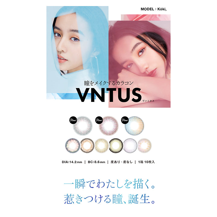 ヴァニタス(VNTUS) エモーション