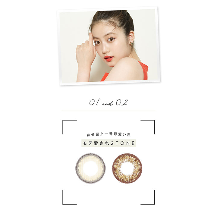 ダイヤワンデー(Diya 1day) セレーナブラウン