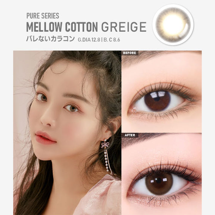 エイケーエムエーバイレンズミー(AKMA BY LENSME) ピュアメロウコットングレージュ