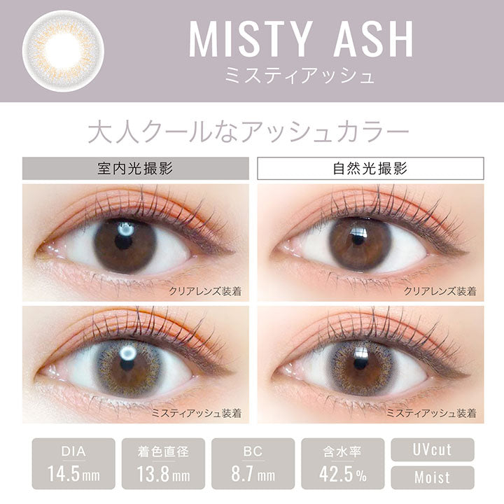 エバーカラーワンデールクアージュ(EverColor1day LUQUAGE) 10枚