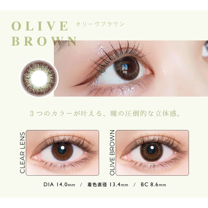 アンヴィ(envie) 30枚 オリーブブラウン