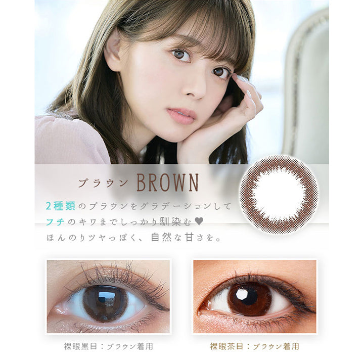 アイメイクワンマンス(eyemake 1month) ブラウン