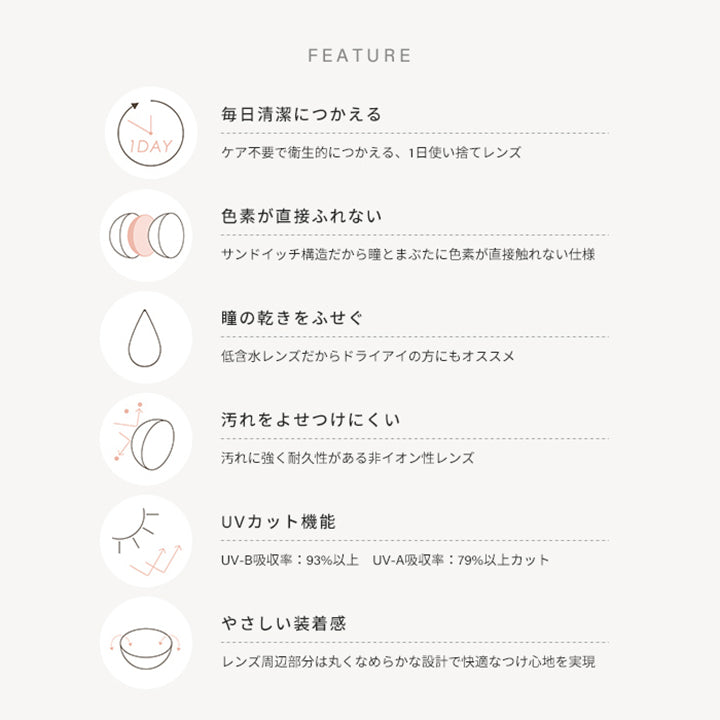 ふわナチュラル(FUWA NATURAL) ふわベージュ
