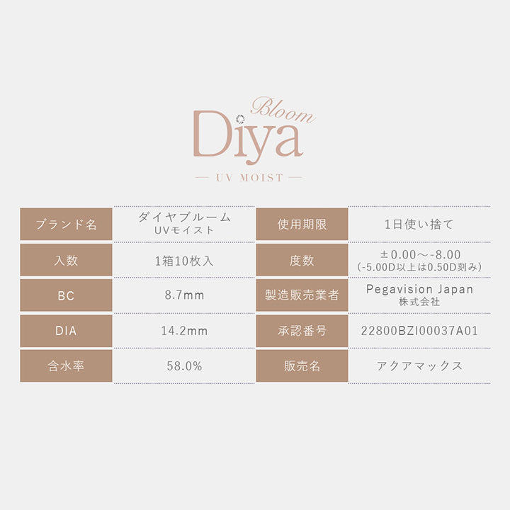 ダイヤブルーム(Diya Bloom) チョコレートコスモス