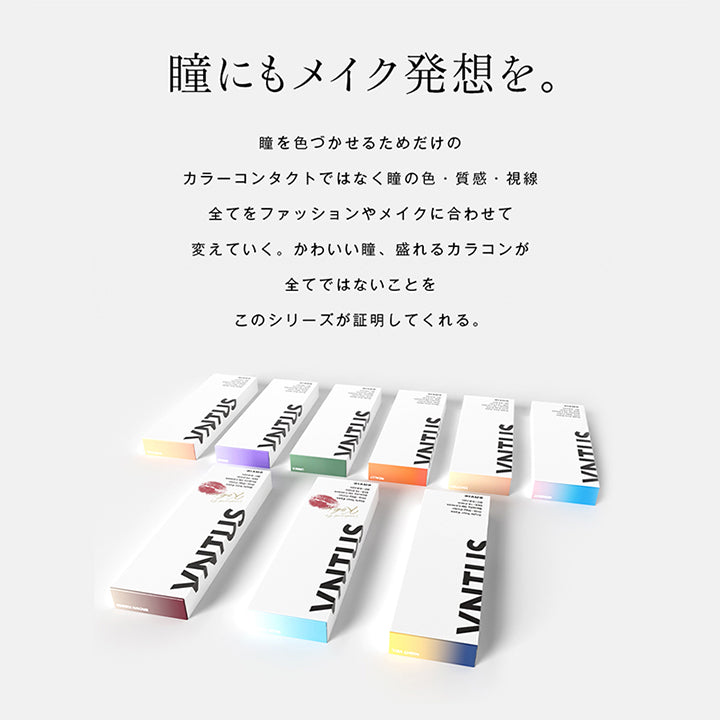 ヴァニタス(VNTUS) エモーション