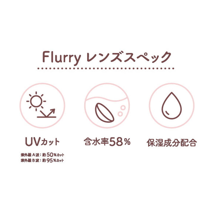 フルーリーバイカラーズ(Flurry by colors) スモーキーアッシュブルー(妖艶フェレット)
