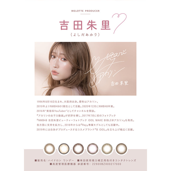 メロット(melotte) ロマンティックローズ