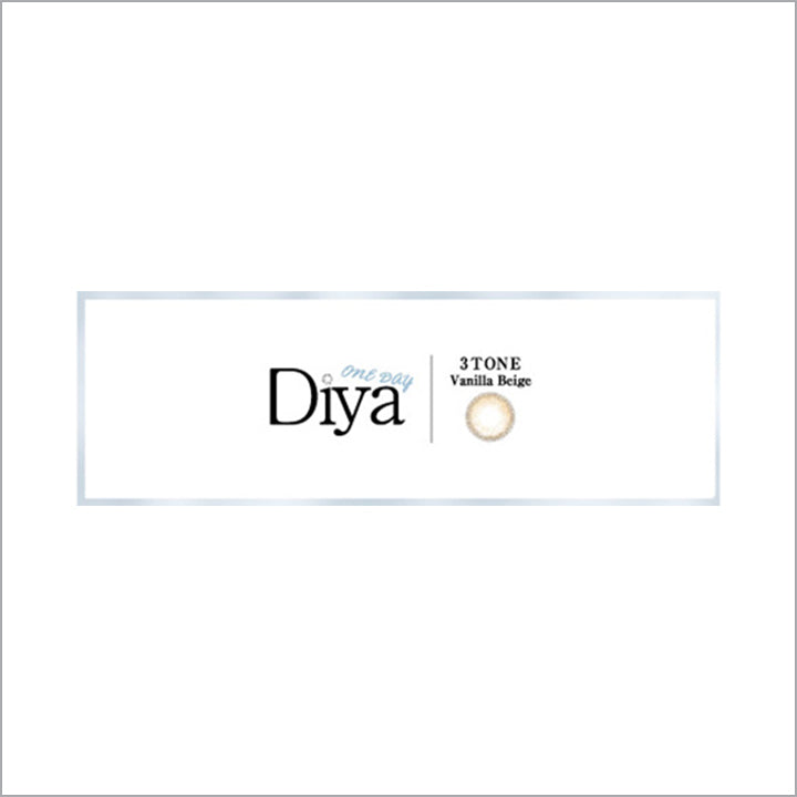 バニラベージュ(Vanilla Beige)のパッケージ写真|ダイヤワンデー Diya 1day ワンデーコンタクトレンズ