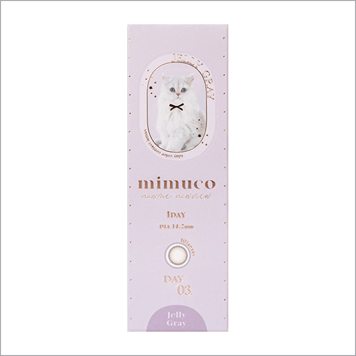 ゼリーグレーのパッケージ画像|ミムコ(mimuco)コンタクトレンズ