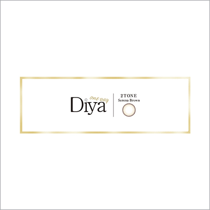 セレーナブラウン(Serena Brown)のパッケージ写真|ダイヤワンデー Diya 1day ワンデーコンタクトレンズ