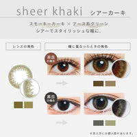 sheer khaki(シアーカーキ)のレンズの発色と、茶目・黒目それぞれの瞳に重なったときの比較|ファッショニスタ(Fashionista)ワンデーコンタクトレンズ