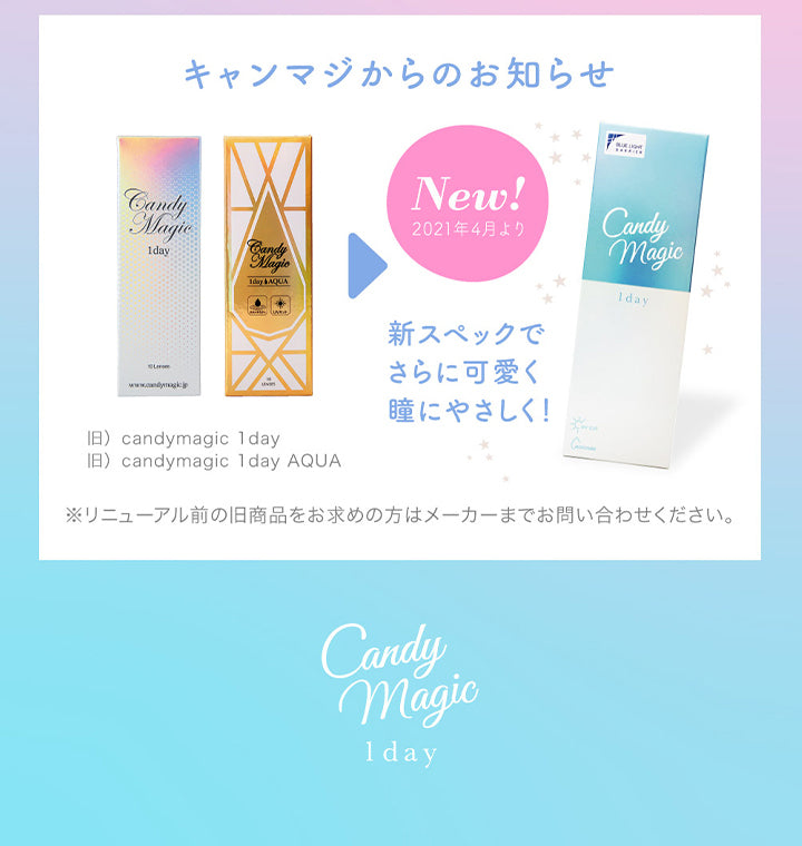 キャンディーマジックワンデー(candymagic 1day) ナチュラルブラウン