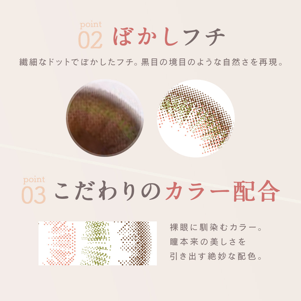 ルミア2ウィーク(LuMia 2week) スウィートブラウン｜カラコン送料無料