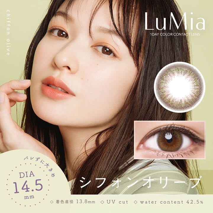 ルミア(LuMia) 14.5 シフォンオリーブプラス(DIA14.5mm)