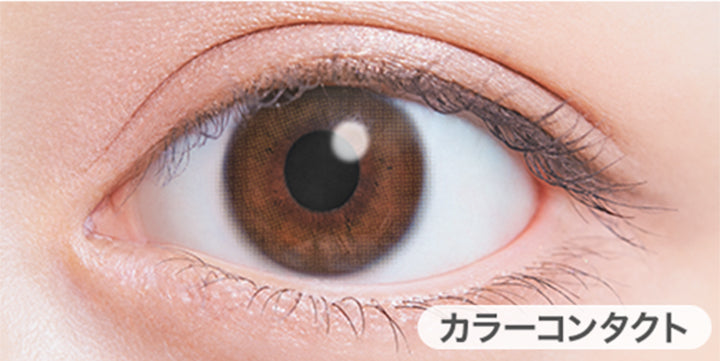 ふわブラウンの装用写真,DIA14.2mm,着色直径13.5mm|ふわナチュラル(FUWA NATURAL) ワンデーコンタクトレンズ