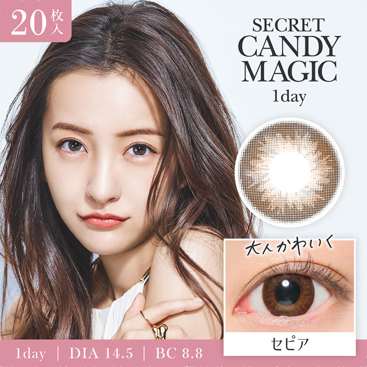 SECRET CANDYMAGIC 1day(シークレットキャンディーマジックワンデー),ブランドロゴ,セピア,大人かわいく,1day,DIA14.5mm,BC8.8mm,1箱20枚入り|シークレットキャンディーマジックワンデー(SECRET CANDYMAGIC 1day) コンタクトレンズ