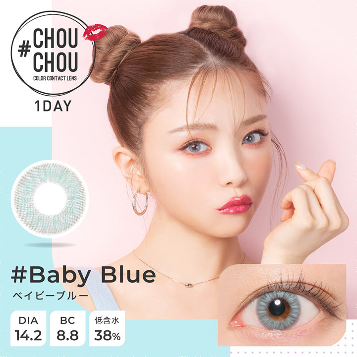 チュチュワンデー,ブランドロゴ,#Baby Blue(ベイビーブルー), DIA14.2mm, BC8.8mm,低含水38%|#CHOUCHOU 1DAY(チュチュワンデー)コンタクトレンズ