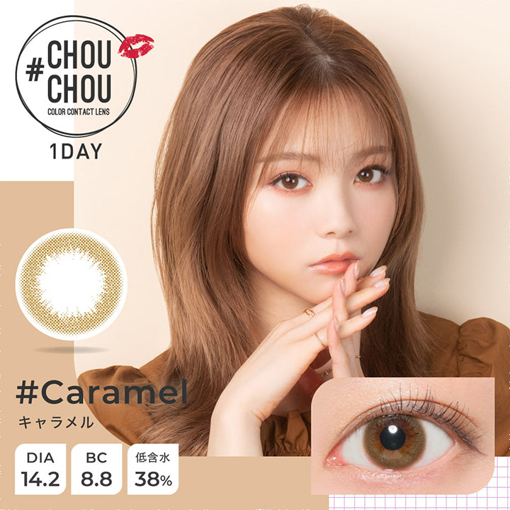 チュチュワンデー,ブランドロゴ,#Caramel(キャラメル), DIA14.2mm, BC8.8mm,低含水38%|#CHOUCHOU 1DAY(チュチュワンデー)コンタクトレンズ