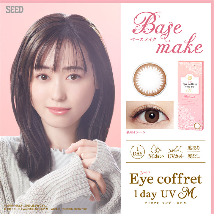 Base make(ベースメイク),1DAY,うるおい成分,UVカット,度あり・度なし|アイコフレワンデー UV M(Eyecoffret1dayUV Ｍ) ワンデーコンタクトレンズ