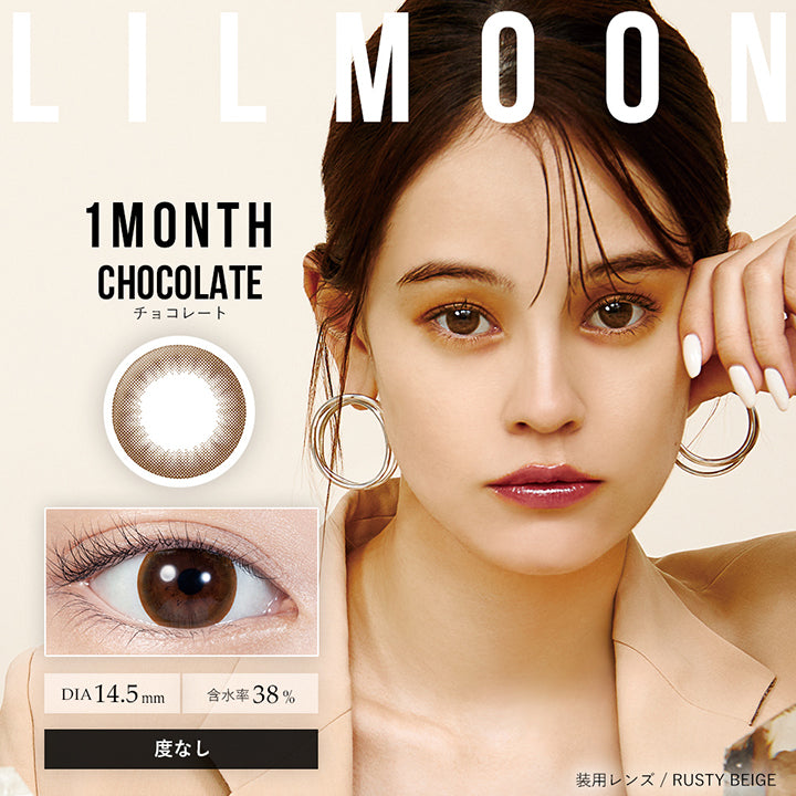 リルムーンワンマンス(LILMOON 1MONTH),CHOCOLATE(チョコレート),DIA14.5mm,含水率38%,度なし|リルムーンワンマンス(LILMOON 1MONTH) 度なし コンタクトレンズ