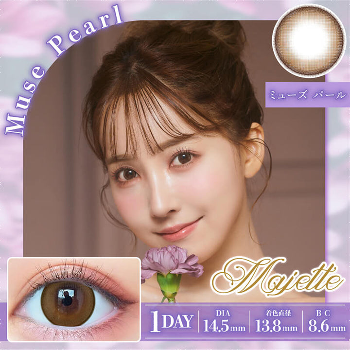ミューズパール(Muse Pearl),1DAY,DIA14.5mm,着色直径13.8mm,BC8.6mm|マジェット(Majette) ワンデーコンタクトレンズ