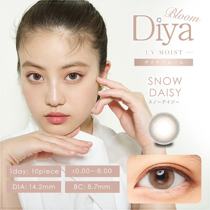 ダイヤブルームワンデー(Diya Bloom 1day UV MOIST),スノーデイジー,SNOW DAISY,1day:10piece,DIA14.2mm,±0.00～-8.00,BC:8.7mm | ダイヤブルームワンデー Diya Bloom 1day UV MOIST 1day ワンデーコンタクトレンズ