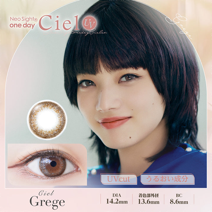 ネオサイトワンデーシエルUV,ブランドロゴ, Ciel Grege(シエルグレージュ),DIA14.2mm,着色直径13.6mm,BC8.6mm,UVカット,うるおい成分|ネオサイトワンデーシエルUV(NeoSight oneday Ciel UV)コンタクトレンズ