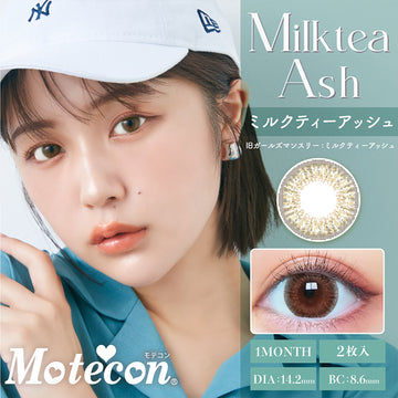 モテコンマンスリー(Motecon monthly),ミルクティーアッシュ,Milktea Ash,1MONTH,2枚入,DIA14.2mm,BC8.6mm|モテコンマンスリー Motecon monthly 1ヶ月 マンスリーコンタクトレンズ